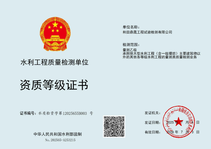 資質等級證書